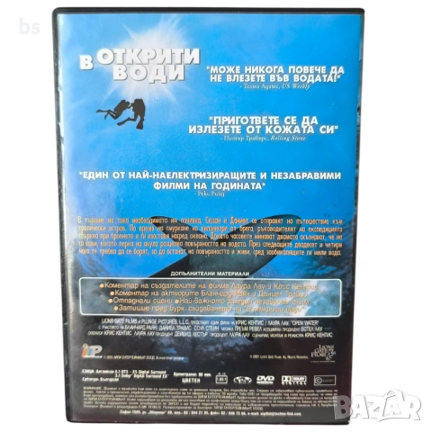 В открити води DVD с бг субс, снимка 2 - DVD филми - 53922751
