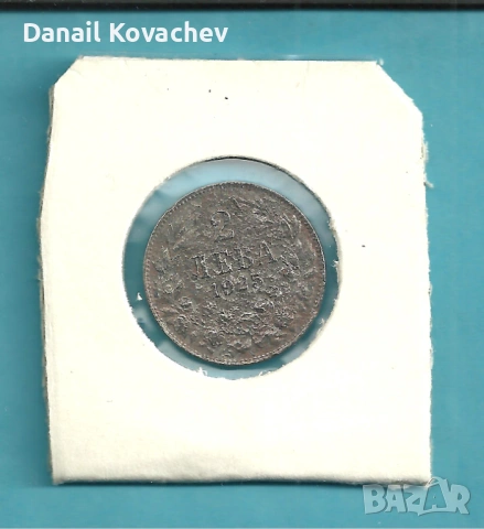 За колекционери - Монети Царство България , м/у 1925 - 37 год., снимка 10 - Нумизматика и бонистика - 52756062