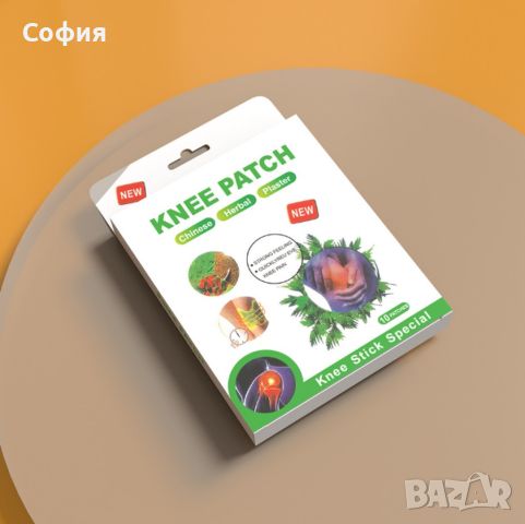 Трансдермална билкова система за облекчаване на болките в коленете, снимка 8 - Други - 46205317