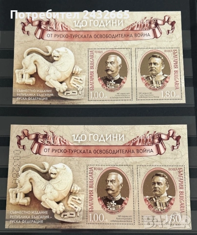 3812. България 2018 - БК 5342 /42А “ История.140 г. от Руско - Турската освободителна война.”, MNH