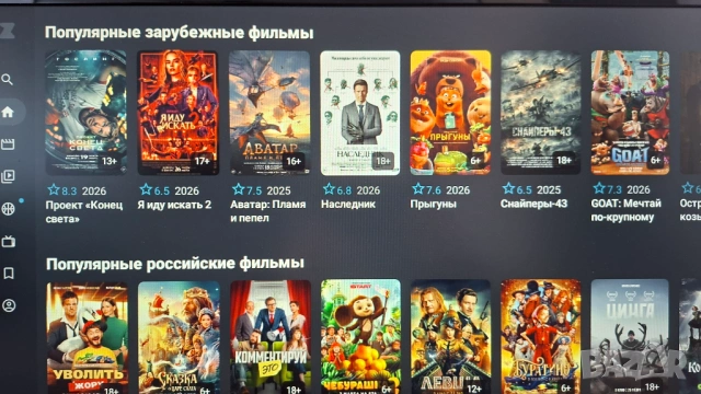 Андроид ТВ Бокс, TV Box Android TV, снимка 5 - Плейъри, домашно кино, прожектори - 54257922