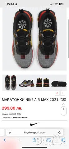 Маратонки Nike Air Max модел DA3199-005 унисекс, снимка 12 - Кецове - 48849652