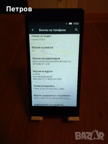 Продавам смартфон Lenovo P70, снимка 11 - Lenovo - 51966910