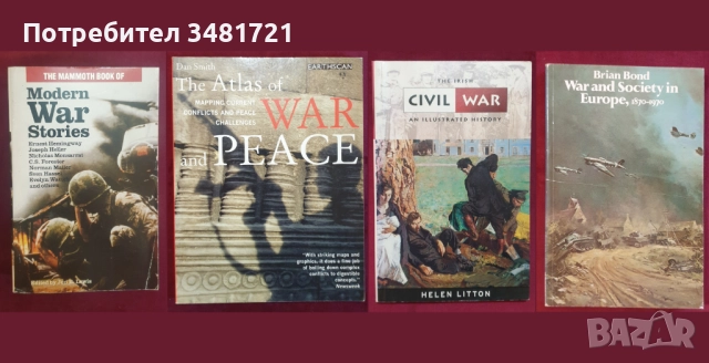 Военна история - 28 книги, снимка 9 - Художествена литература - 52490843