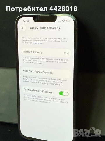 BPBR* Продава IPhone 14 128 GB, Перфектен, снимка 5 - Apple iPhone - 52944493