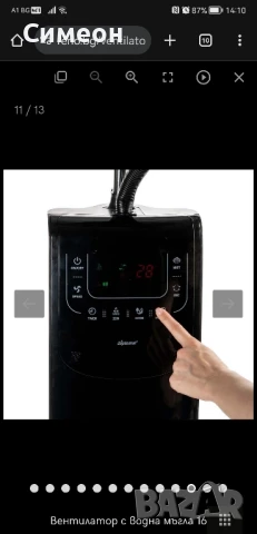 Вентилатор с водна мъгла Diplomat , снимка 3 - Вентилатори - 50711093