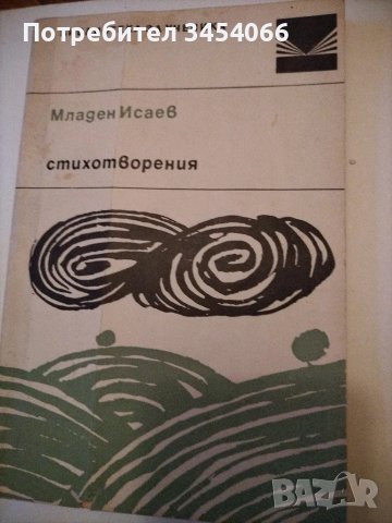 Библиотека за ученика , снимка 1 - Българска литература - 46898958