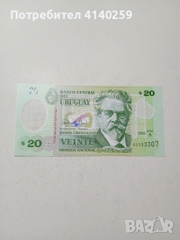 УРУГВАЙ БАНКНОТА 