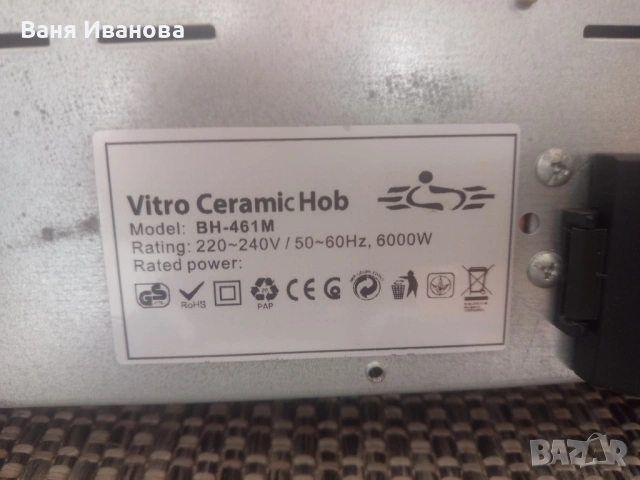 Керамичен готварски плот за вграждане четворен, снимка 2 - Печки, фурни - 53305692