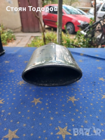 накрайник за ауспух 