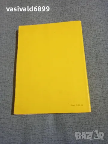 Артур Винделбанд - Откъде е дошъл човекът , снимка 3 - Други - 50052454