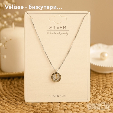 Сребърно колие с висулка – елегантен аксесоар за ежедневие и специални поводи