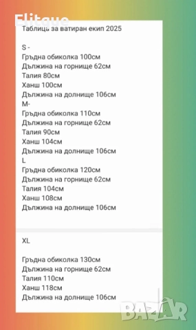 ватиран дамски памучен екип min min, снимка 4 - Спортни екипи - 52549537