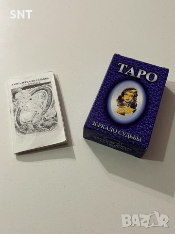 Карти Таро Зеркало Судьбьи на руски , снимка 2 - Езотерика - 53221954