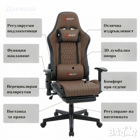 Ергономичен кафяв геймърски стол с поставка за крака, регулируема височина и 3D подлакътници, снимка 8 - Столове - 54048035