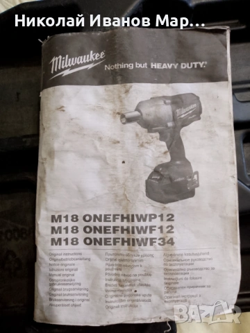 Вложка за куфар Milwaukee за гайковерт, снимка 2 - Куфари с инструменти - 54029047