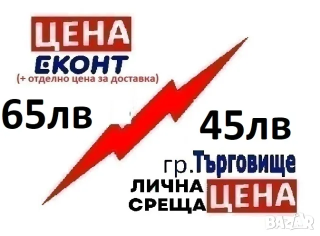 Калъп,молдове за отливки, снимка 2 - Колекции - 49526593