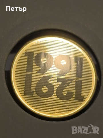 250 франка Швейцарска конфедерация 1991 година