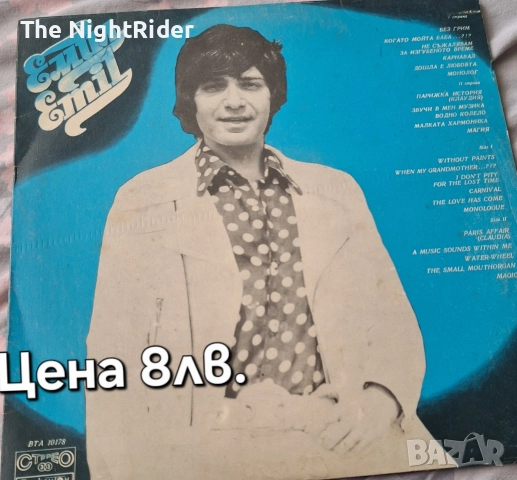 Грамофонни плочи, снимка 18 - Антикварни и старинни предмети - 52691181