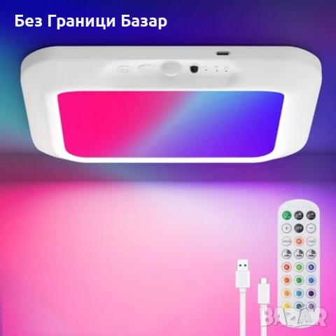 Нова Акумулаторна LED лампа със сензор за движение и дистанционно 4000mAh RGB светлина