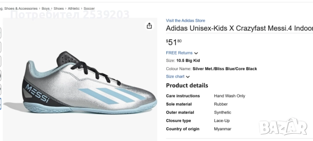 Стоножки Messi Adidas №34/35 , снимка 2 - Футбол - 52623877