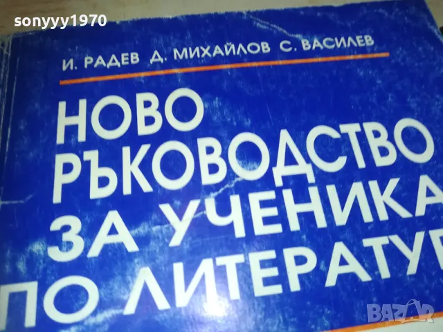 *ЛИТЕРАТУРА 0710241810, снимка 5 - Специализирана литература - 47497860