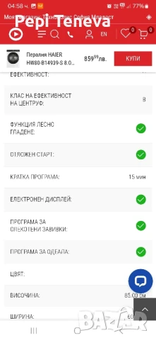 Пералня HAIER 8кг-1400об/м, снимка 7 - Перални - 50856373