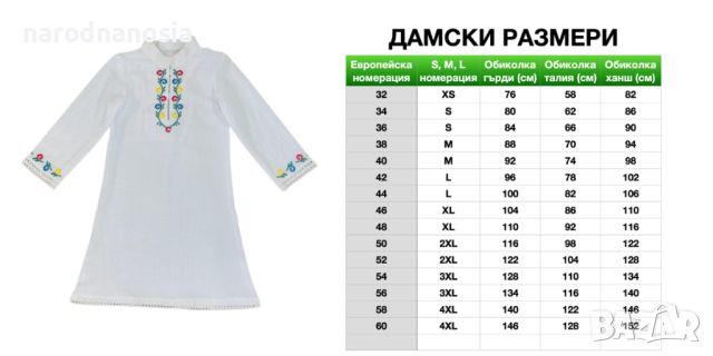 РИЗА С БРОДИРАНА ШЕВИЦА - Модел 1, снимка 2 - Други - 45861751