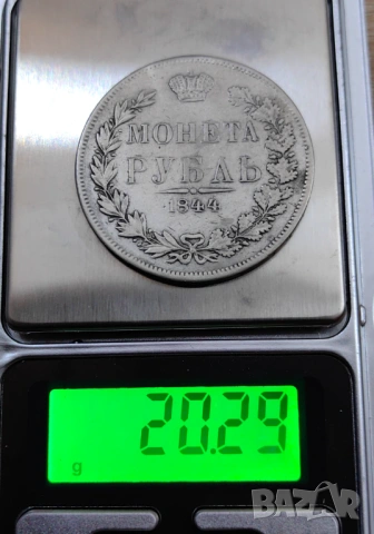 1 рубла 1844 година Русия , снимка 2 - Нумизматика и бонистика - 54039663