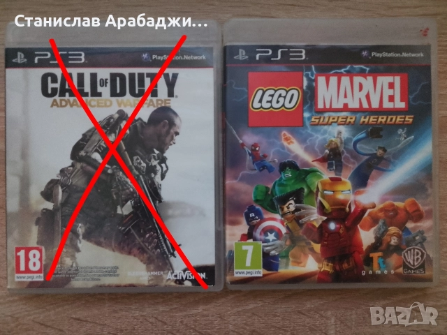 Продавам игри за playstation 3 