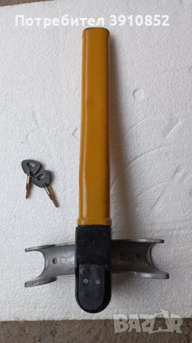 Заключващо устройство за волан