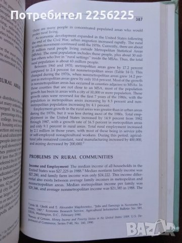 Аграрна икономика и агробизнес, снимка 3 - Специализирана литература - 50440843