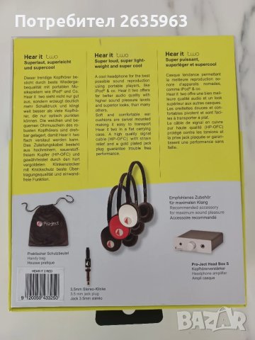 Слушалки PRO-JECT