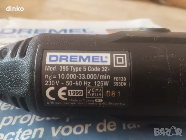 DREMEL, снимка 3 - Други инструменти - 48345819