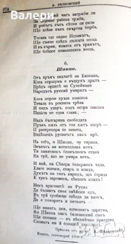 ”Българска сбирка”-1901г. -антикварни списания-всички броеве 1901г., снимка 11 - Антикварни и старинни предмети - 48631564