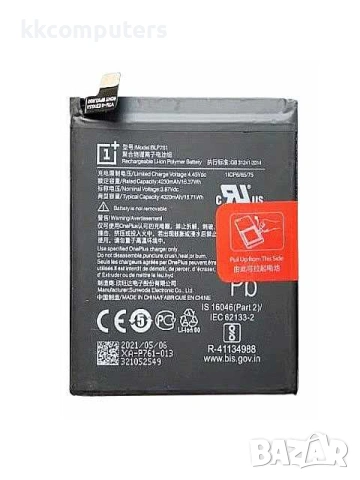 БАТЕРИЯ ЗА ONEPLUS 8 (IN2013)