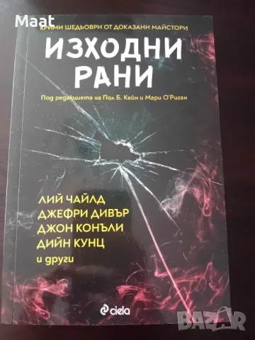 Книги, снимка 1 - Художествена литература - 47226012