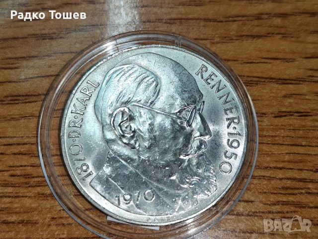 Австрия 50 шилинга 1970 СРЕБРО