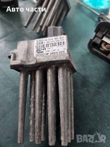 Реостат BMW E46 2.0D 136 конски сили 64118383835, снимка 2 - Части - 50924836