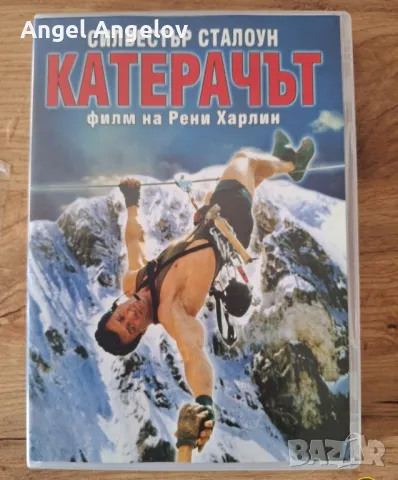 Катерачът издание на Тандем видео цена 10лв , снимка 1 - DVD филми - 49205750