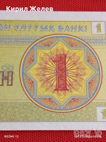 Банкнота КАЗАХСТАН много красива перфектно състояние непрегъвана за КОЛЕКЦИЯ 53985, снимка 2 - Нумизматика и бонистика - 53744244