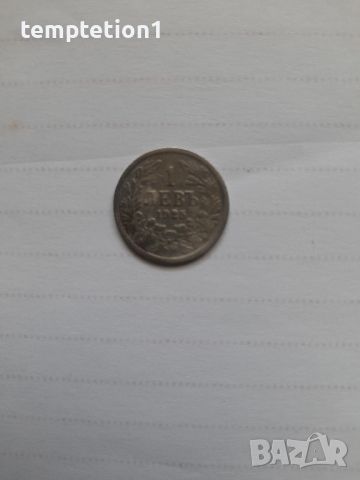 Сребърна монета 1 лев 1925г