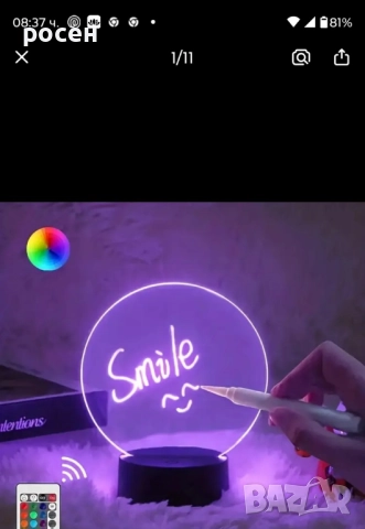 пишеш ти нощни лампи, снимка 6 - Соларни лампи - 51503645