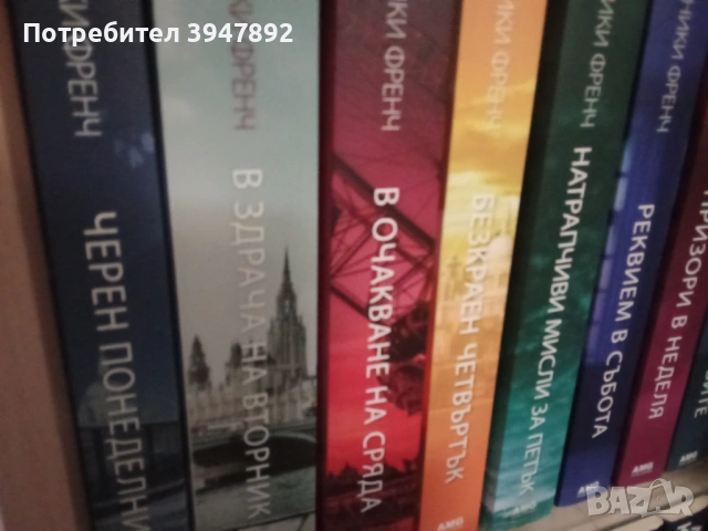 Пакет Фрида Клайн Ники Френч