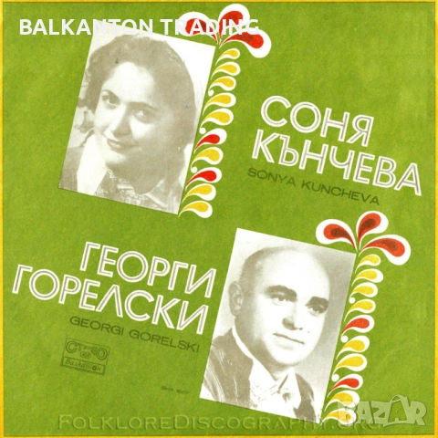 Колекция плочи - НАРОДНА МУЗИКА - по 10 лева, снимка 2 - Грамофонни плочи - 37758624