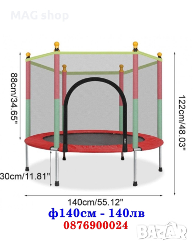ПРОМО! 140см Детски батут трамплин за скачане с предпазна мрежа, снимка 2 - Други - 43097536