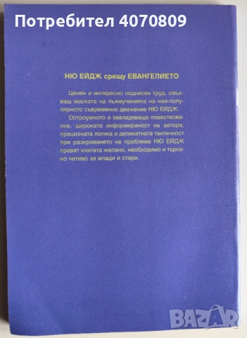 Стари Книги, снимка 5 - Художествена литература - 53371252