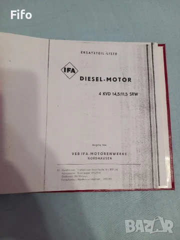 книги за прага и ифа, снимка 9 - Селскостопанска техника - 50751313