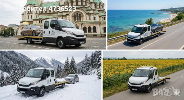 Пътна помощ 24/7 Транспорт в страната и чужбина , снимка 2 - Транспортни услуги - 53460581