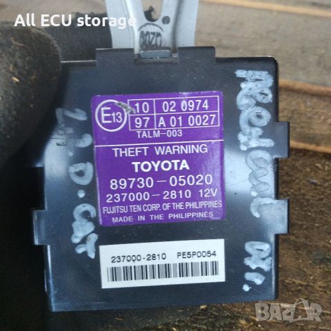 Модул управление аларма Toyota Avensis 2003-2009 2.2 D4D 177 к.с. 4 врати 89730-05020.